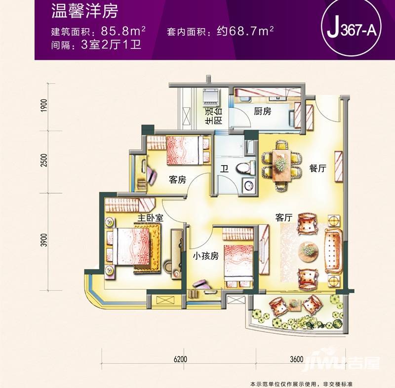 碧桂园·中新首府3室2厅1卫85.8㎡户型图