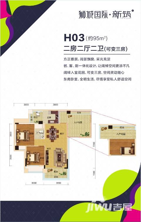 致岭假日花园2室2厅2卫95㎡户型图