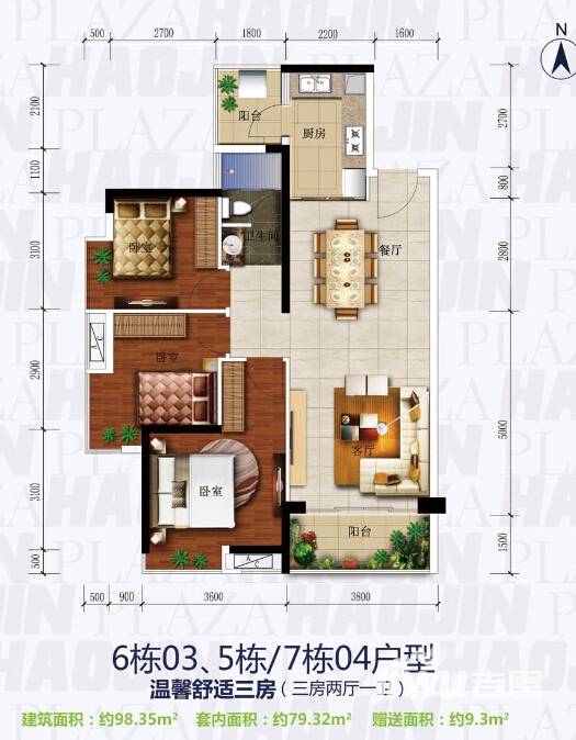 碧桂园豪进广场3室2厅1卫98.3㎡户型图