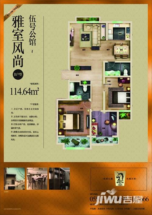 永泰·臻美天城普通住宅116.6㎡户型图