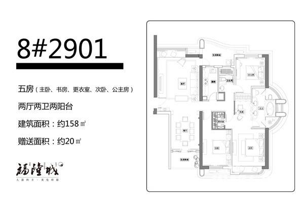 福隆城样板间图片