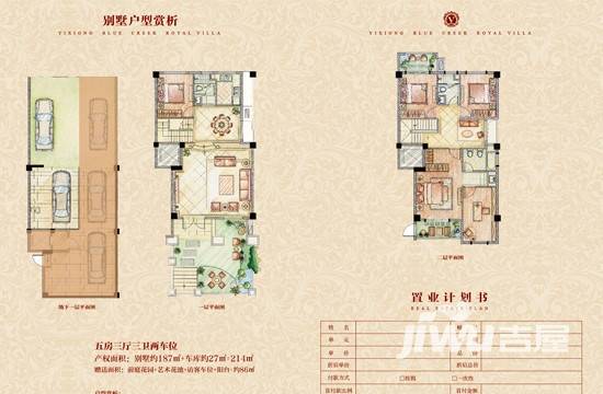 亿雄蓝溪御墅别墅-独栋户型图