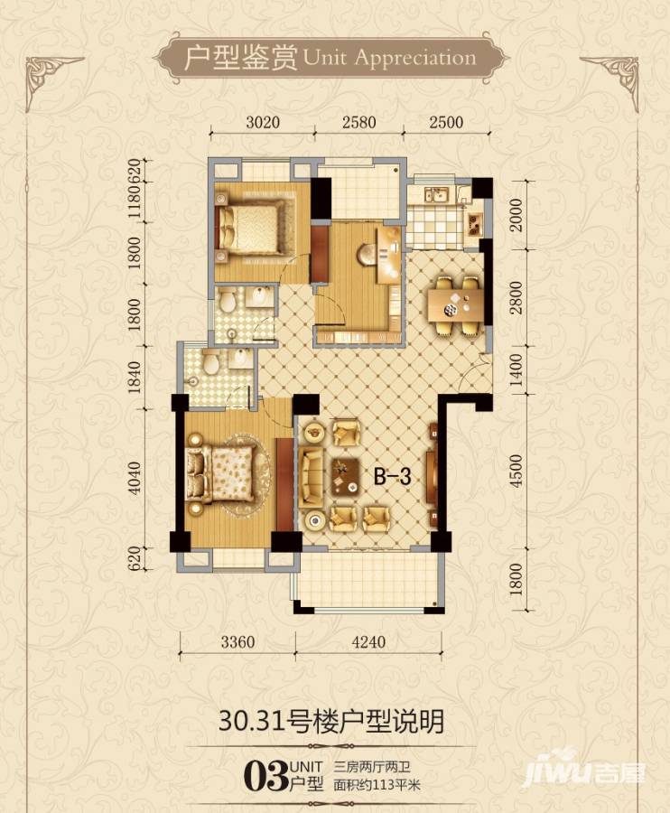 漳州福晟钱隆樽品福晟钱隆樽品户型图 30-31-三房两厅两卫-113㎡户型