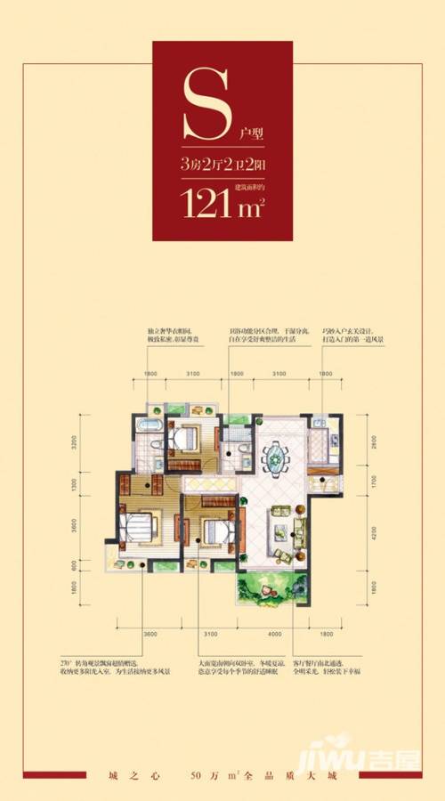 漳州国贸润园3室2厅2卫121㎡户型图