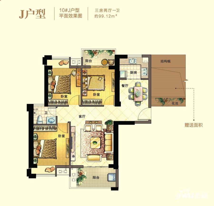 惠祥香槟左岸3室2厅1卫99.1㎡户型图