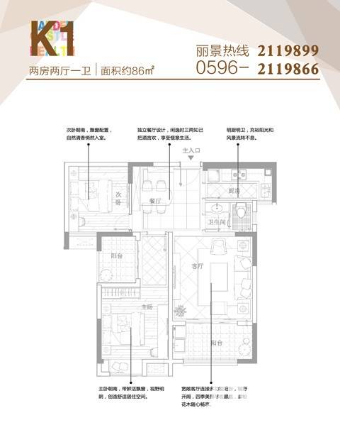 漳州翼特丽景城k1户型2室2厅1卫户型图_首付金额__0.0平米 吉屋网