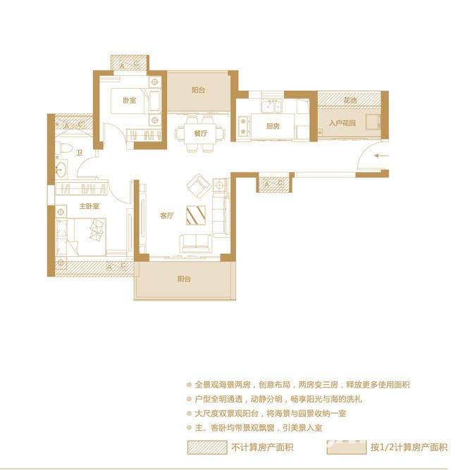 世茂福晟黄金海岸2室2厅1卫户型图