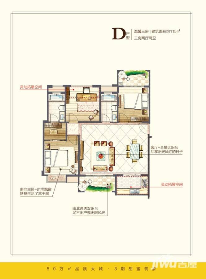 中骏蓝湾香郡普通住宅115㎡户型图