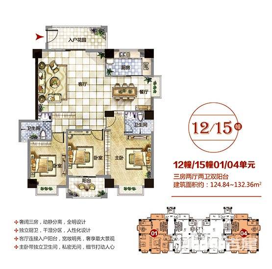 福晟钱隆滨海城3室2厅2卫户型图