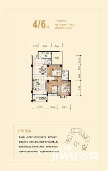 荣昌东方广场3室2厅2卫户型图