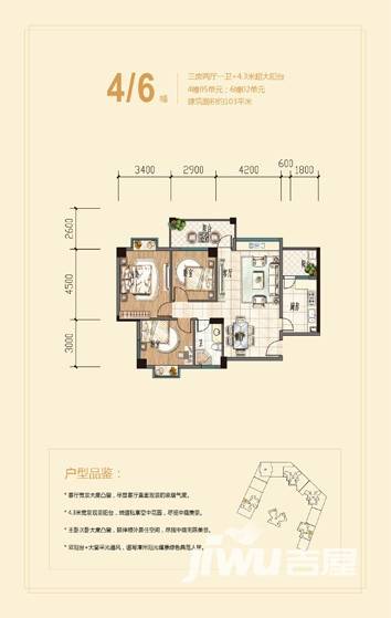 荣昌东方广场3室2厅2卫户型图