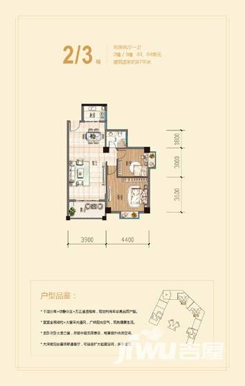 荣昌东方广场2室2厅1卫户型图