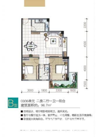 荣昌东方广场2室2厅1卫96.7㎡户型图