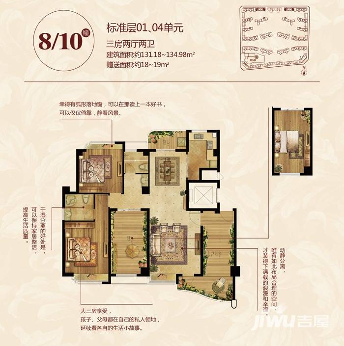 福隆城3室2厅2卫135㎡户型图