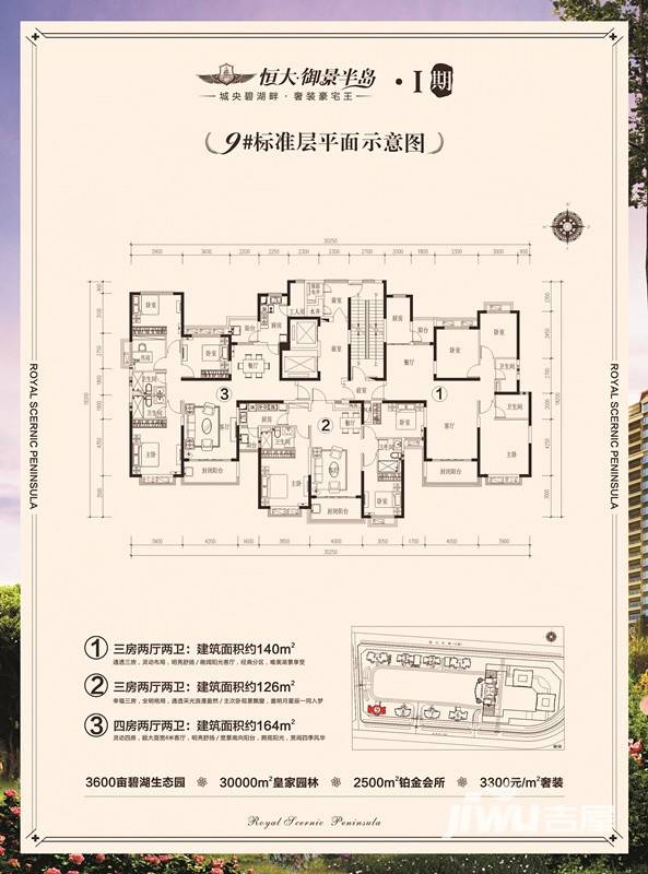 恒大御景半岛4室2厅2卫126㎡户型图