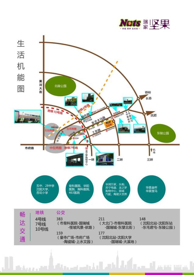 瑞家坚果位置交通图图片