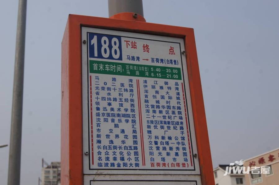 中海康城位置交通图图片
