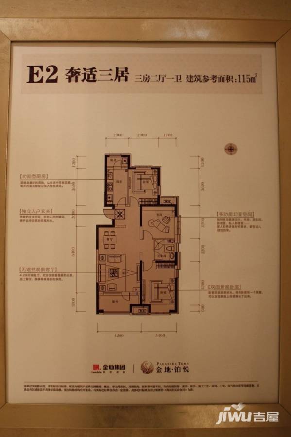 金地铂悦样板间图片