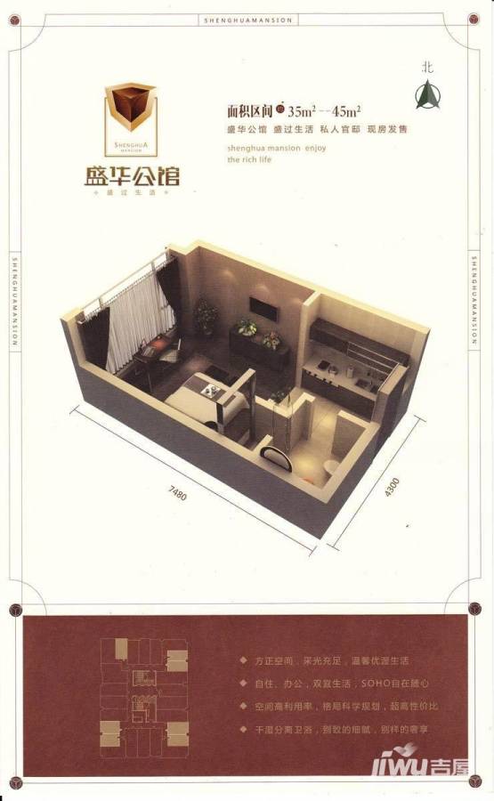 一方盛华公馆普通住宅35㎡户型图