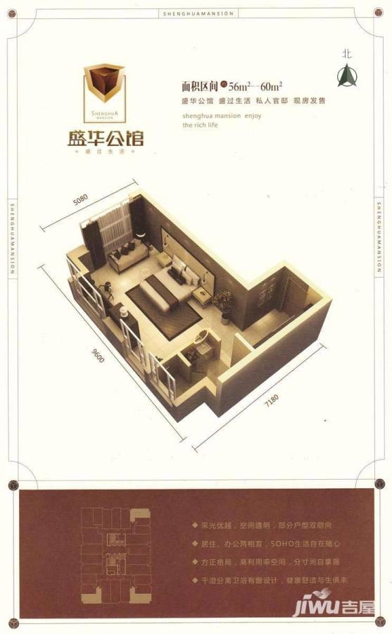 一方盛华公馆普通住宅56㎡户型图