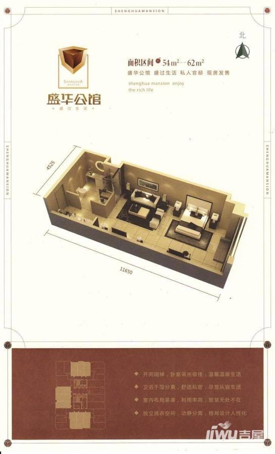 一方盛华公馆普通住宅54㎡户型图