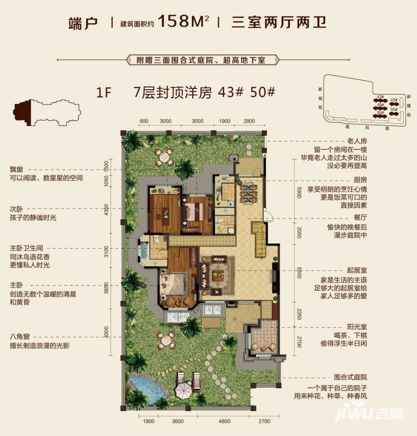 金地檀府3室2厅2卫158㎡户型图