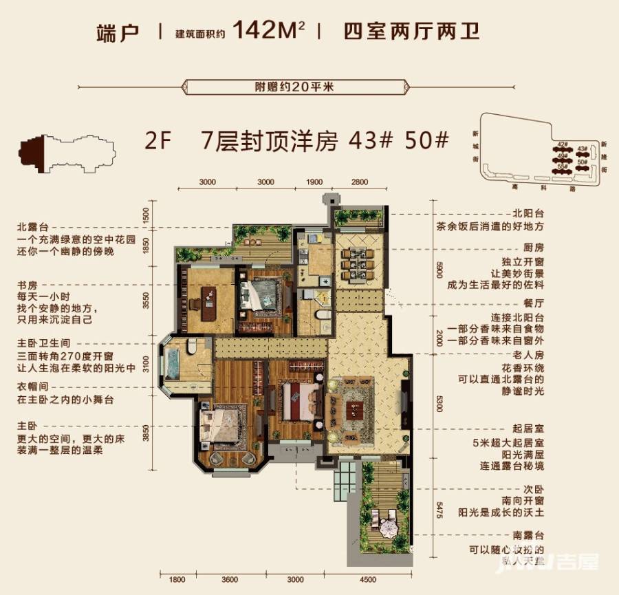 金地檀府4室2厅2卫142㎡户型图