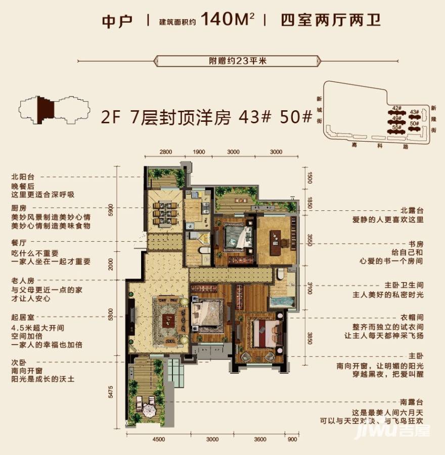 金地檀府4室2厅2卫140㎡户型图