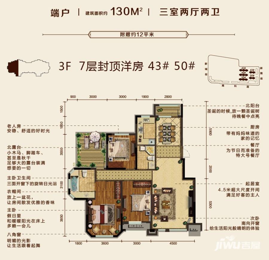 金地檀府3室2厅2卫130㎡户型图