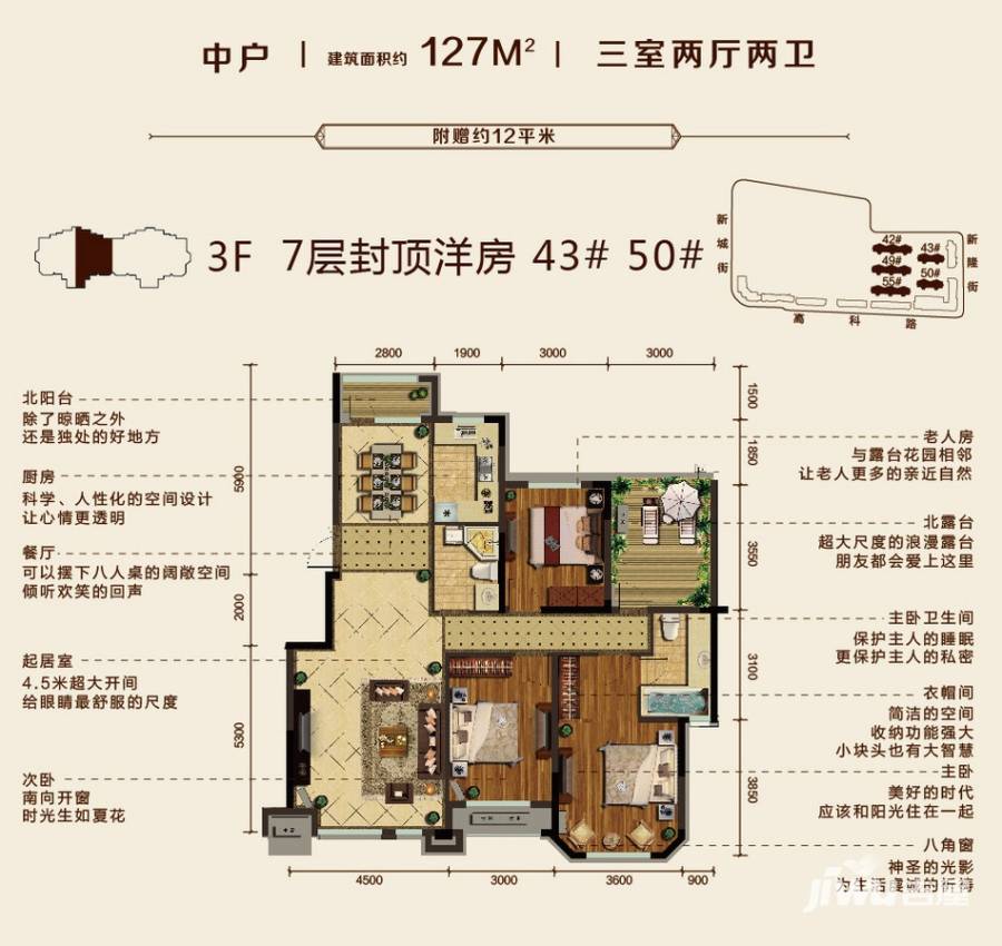 金地檀府3室2厅2卫127㎡户型图