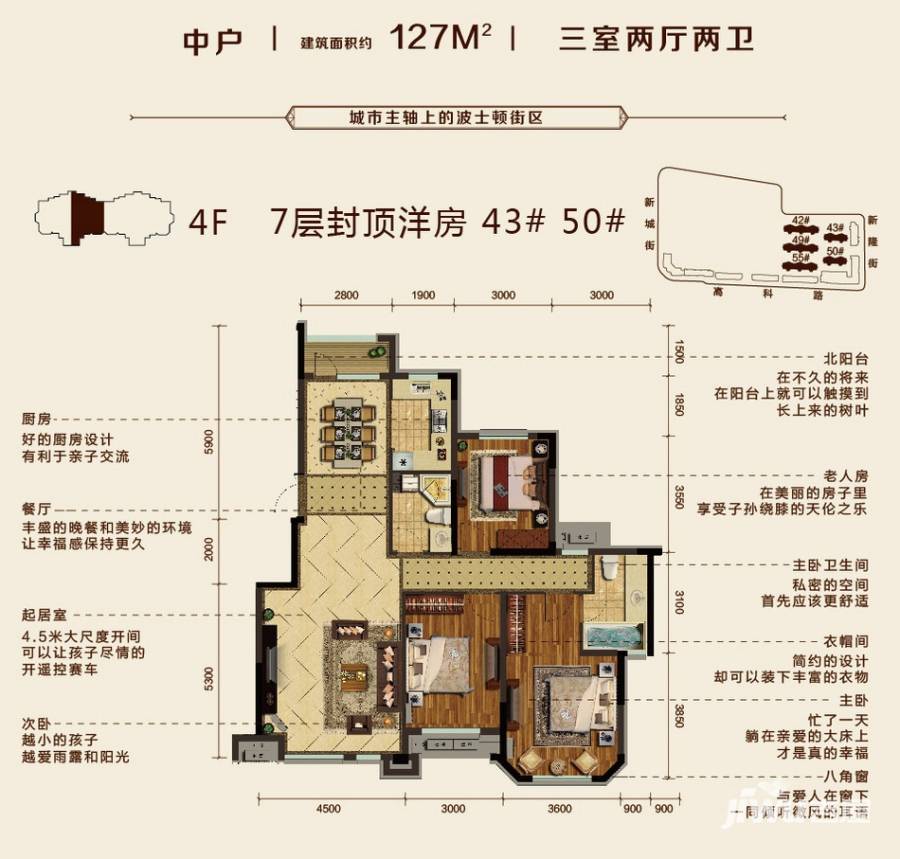 金地檀府3室2厅2卫127㎡户型图