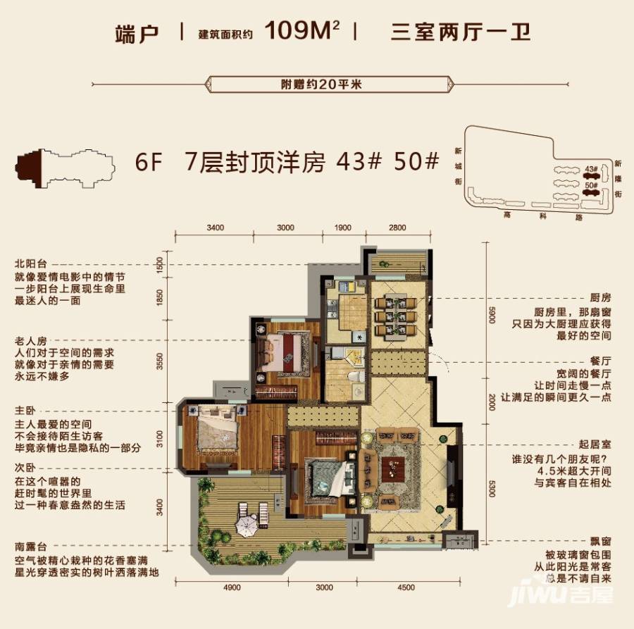 金地檀府3室2厅1卫109㎡户型图