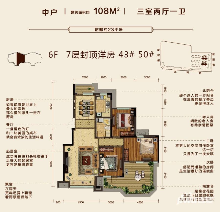 金地檀府3室2厅1卫108㎡户型图