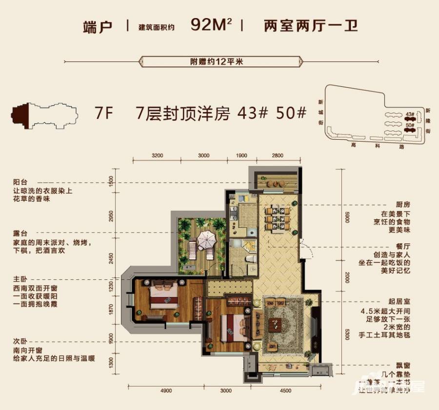 金地檀府2室2厅1卫92㎡户型图