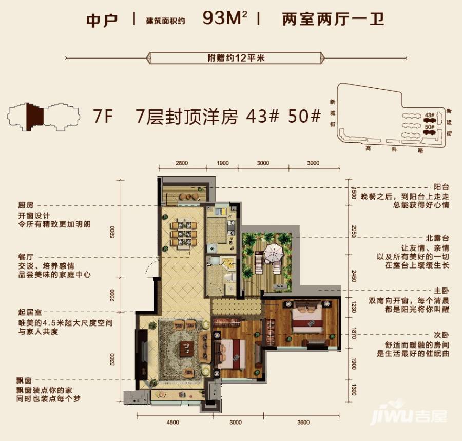 金地檀府2室2厅1卫93㎡户型图