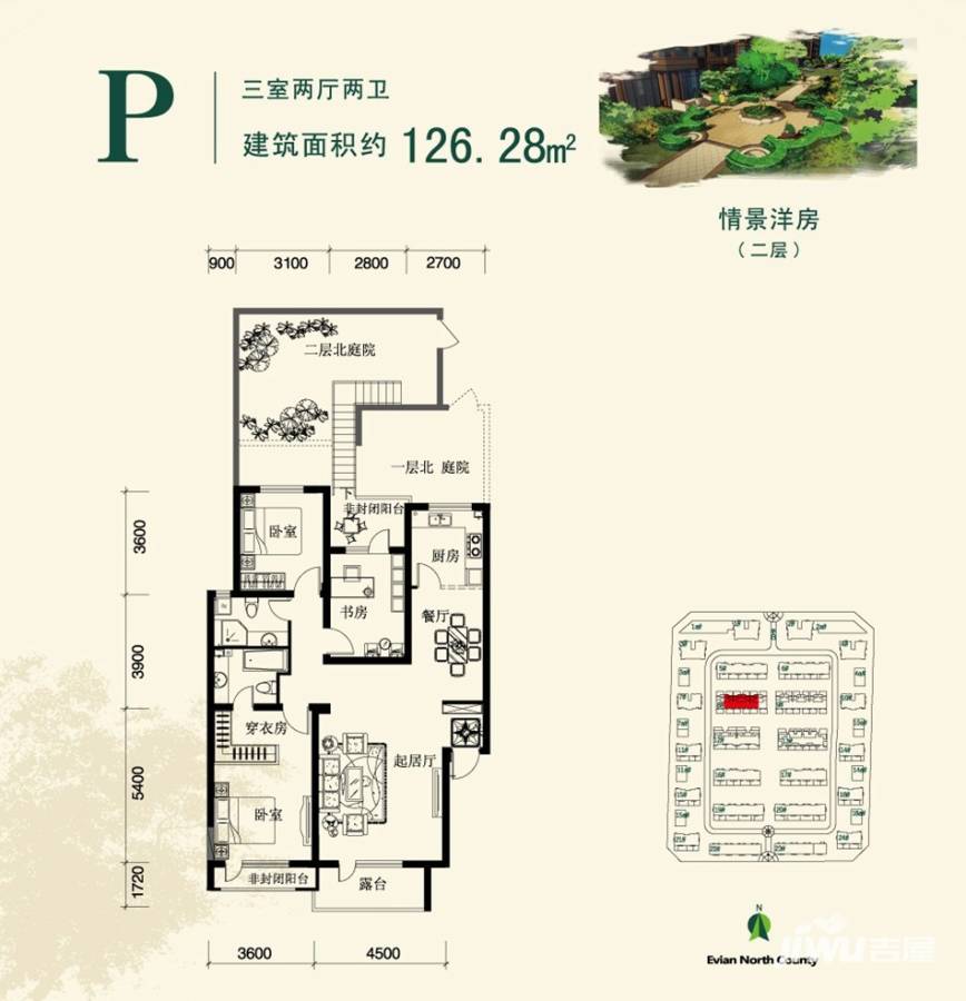 富禹依云北郡四期3室2厅2卫126.3㎡户型图