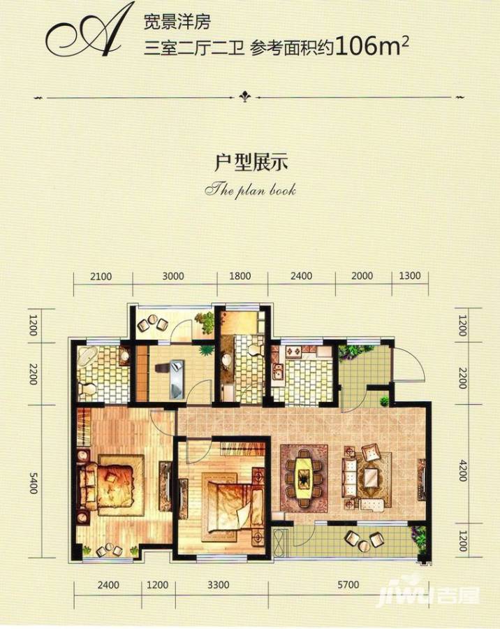 富城铭邸3室2厅2卫106㎡户型图