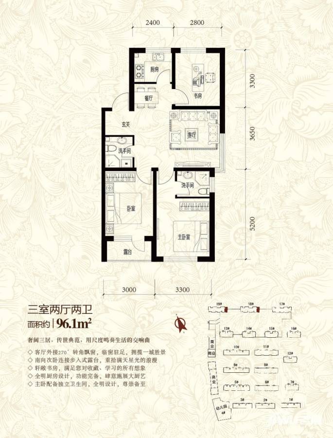 雍华御景3室2厅2卫96.1㎡户型图