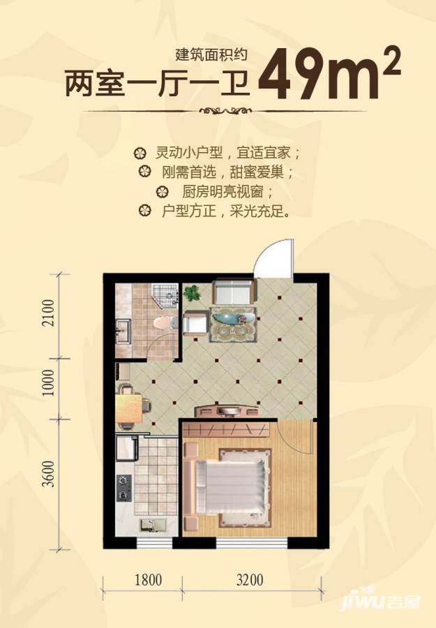 意大利风情小镇2室1厅1卫49㎡户型图