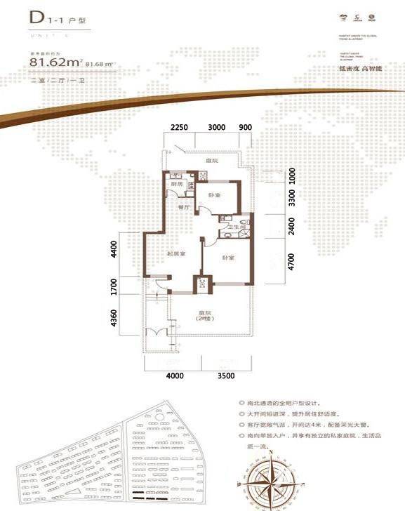 华邑世纪城普通住宅81.6㎡户型图