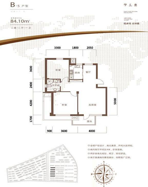 华邑世纪城普通住宅84.1㎡户型图