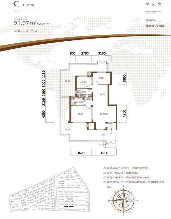 华邑世纪城普通住宅92㎡户型图