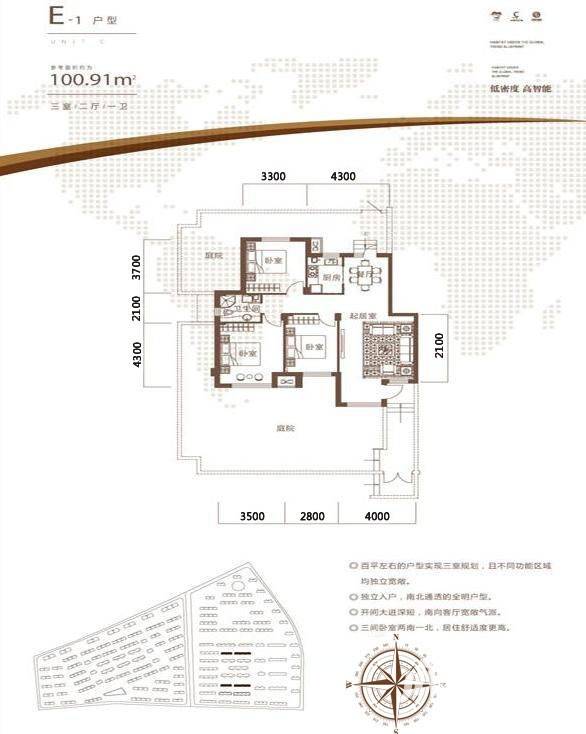 华邑世纪城3室2厅1卫100.9㎡户型图