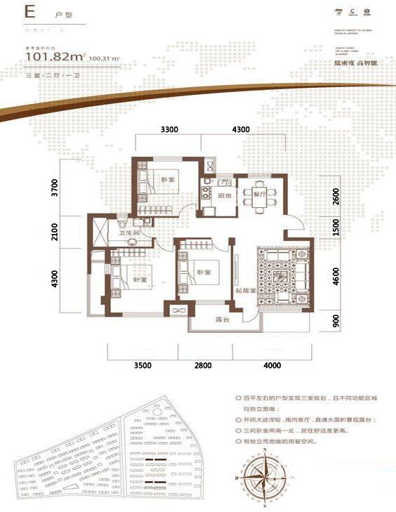 华邑世纪城3室2厅1卫101.8㎡户型图