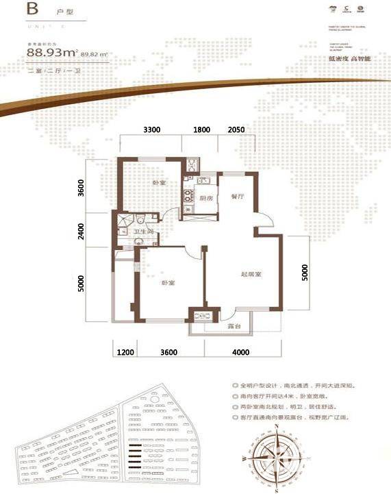 华邑世纪城普通住宅88.9㎡户型图