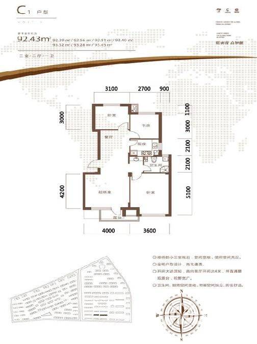 华邑世纪城普通住宅92.4㎡户型图