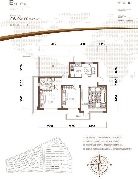 华邑世纪城普通住宅79.8㎡户型图