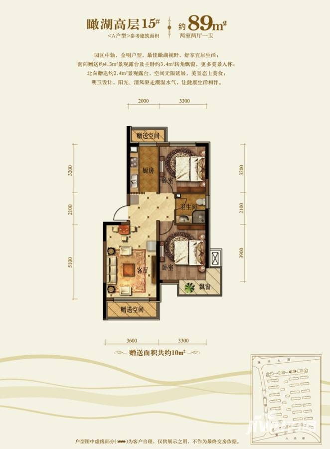 中铁人杰水岸普通住宅89㎡户型图