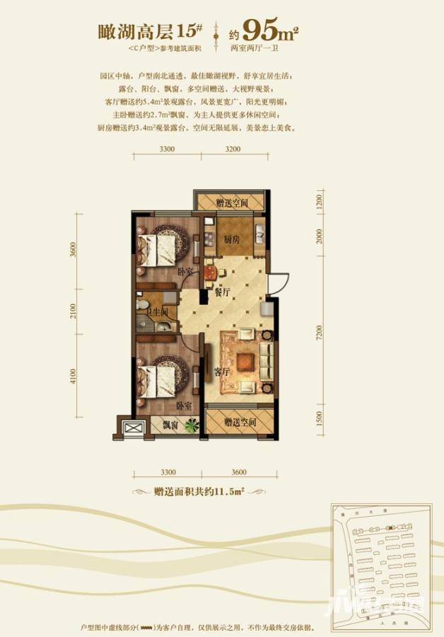 中铁人杰水岸普通住宅95㎡户型图