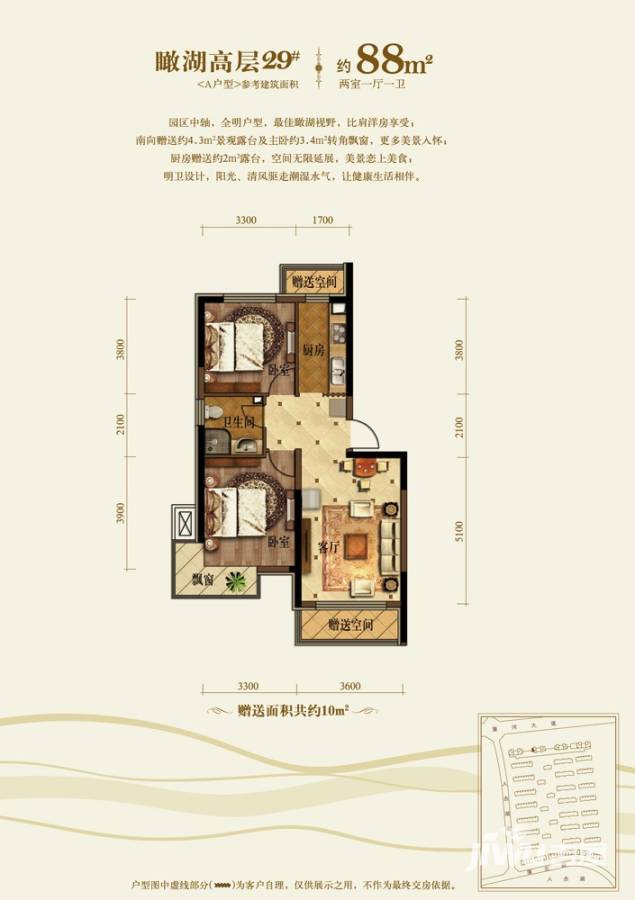 中铁人杰水岸普通住宅88㎡户型图